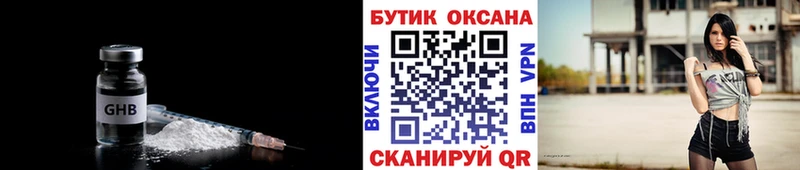 БУТИРАТ жидкий экстази  Тетюши 