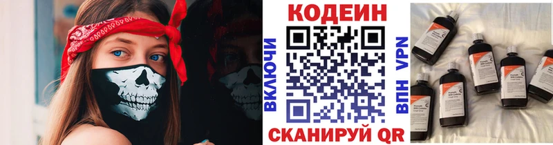 дарнет шоп  площадка официальный сайт  Кодеин Purple Drank  Тетюши  mega ТОР 