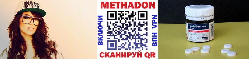 МЕТАДОН мёд Тетюши
